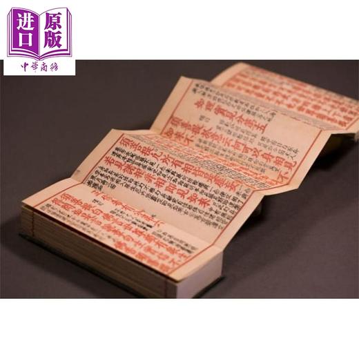 【中商原版】金刚般若波罗蜜经 善本古籍小 联经出版  姚秦三藏法师鸠摩罗什 译 元释思聪禅师 元朝复刻版 金刚经书籍正版 商品图5