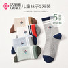【儿童纯棉中筒袜】吸汗防臭 春夏季儿童男士长袜薄款童袜 商品缩略图2