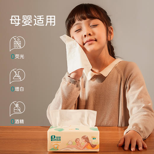 品萱 保湿达人系列 40抽20包 宝宝专用鼻子纸婴儿乳霜柔纸巾 商品图2