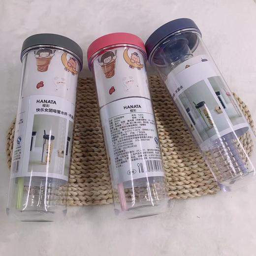 【高颜值坚韧耐用】HANATA创意DIY过滤吸管水杯 商品图3