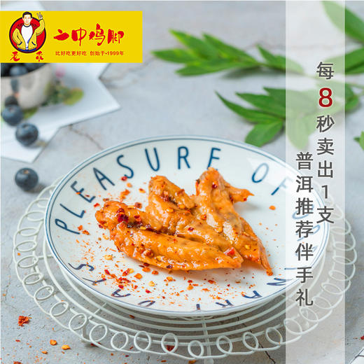 香辣翅尖（150g/ 内袋） 商品图1