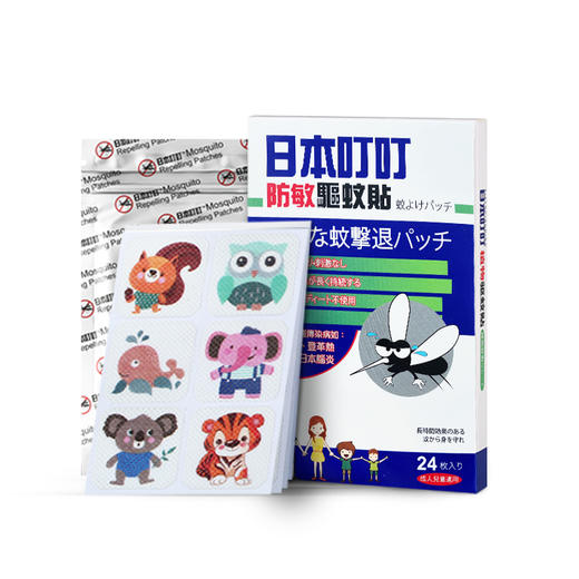 温和不刺激、健康驱蚊|日本叮叮婴儿驱蚊24枚/盒 商品图0