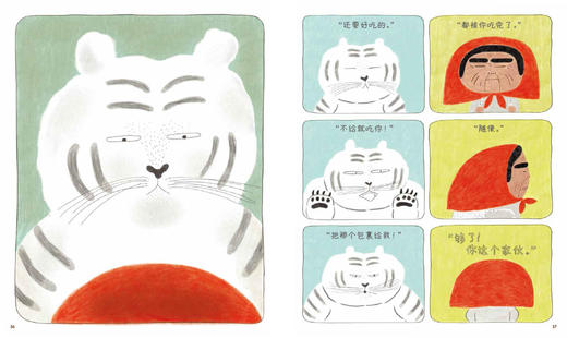韩国图画书李芝殷反差萌3册---接力好书 商品图4
