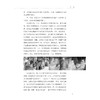 浙江民间竹器物文化研究/沈法/浙江大学出版社 商品缩略图3
