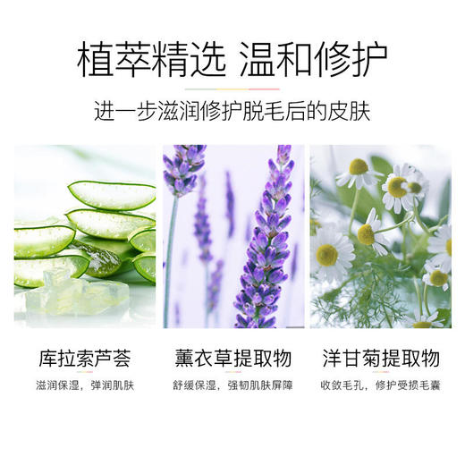 【喷一喷脱毛】伊芳妮融汇丝滑脱毛慕斯植物成分脱毛更加温和不伤毛囊延缓生长 商品图2