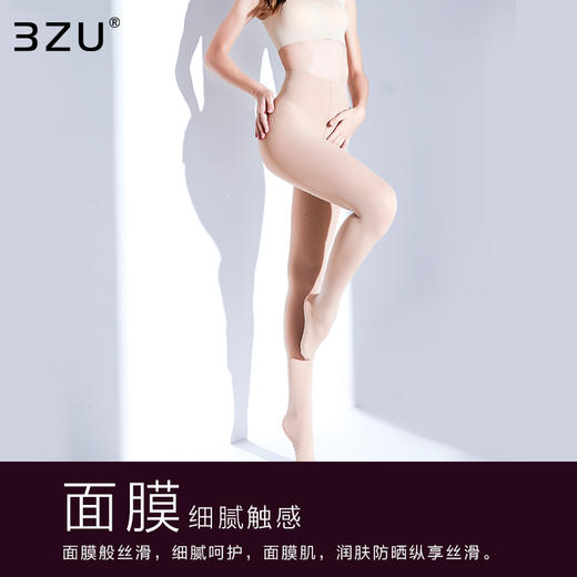 丝袜女50D微透天鹅绒面膜感柔软细腻弹力塑形美腿春夏性感连裤袜 商品图2