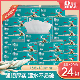 品萱韧之语系列 4层加厚90抽24包 可湿水替代洗脸巾抽纸整箱家庭装