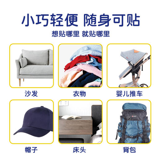 温和不刺激、健康驱蚊|日本叮叮婴儿驱蚊24枚/盒 商品图2