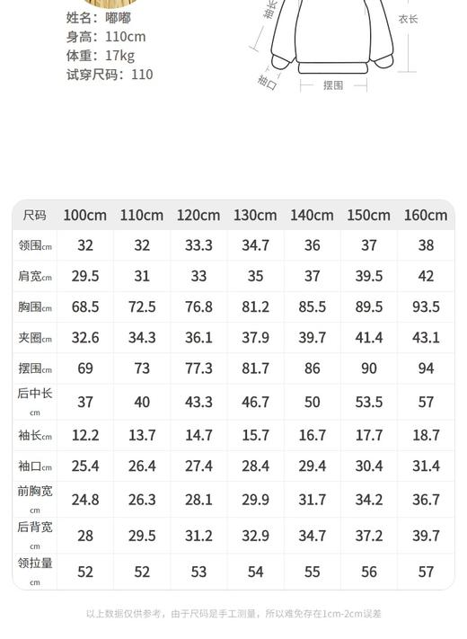 江南布衣 22 年夏季新品   短袖T恤  1M2110010 商品图6