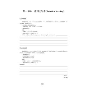 高考英语新考法·高考英语新写作专项训练120篇(附试题详解应用文续写概要高考综合改革试验省份适用高考英语新考法)/英语新高考研究组/浙江大学出版社