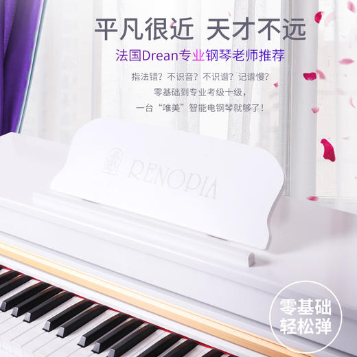 唯美儿童电钢琴61键重锤专业成人家用初学者学生考级智能电子钢琴 商品图2