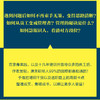 职场答案簿 墨子连山职场进*指南书职业规划职场新人认知觉醒*身学习*身成长沟通协作管理者打工人个人IP 商品缩略图3