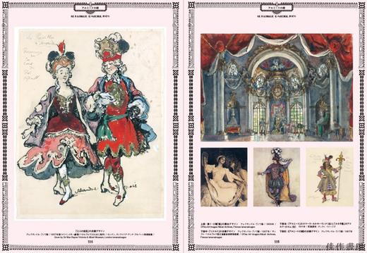 The Great “Ballets Russes” and Modern Art:A World of Fascinating Art and Design in Theatrical Arts / 商品图1