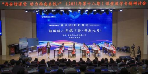 王林波《羿射九日》教学实录 商品图0