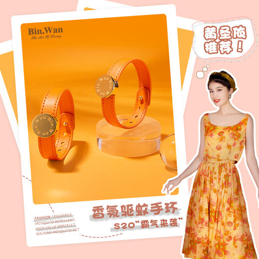 老米优品 / 行走的蚊帐！！《BINWAN彬万香氛驱蚊手环S20 》轻奢品质精美礼盒手环*1+替换芯香片*2【加赠3片替换芯到手5片】！ 商品图4