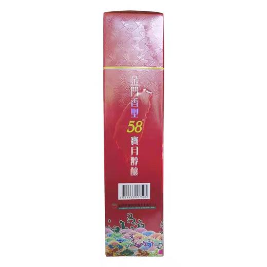 金门高粱酒白金龙(红盒)58度 500ml 商品图3