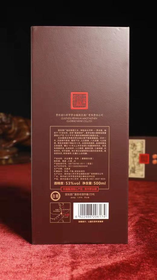 【共合酱酒-传承】500ml 茅台镇核心产区 正宗大曲酱香 万吨陈年基酒保证 商品图2