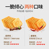 大吃兄香脆烤馍片450g*2（独立小包装） 商品缩略图2