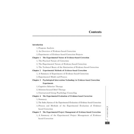 技术建构价值——循证矫正实验研究/戴相英/方剑良/刘利明/胡忠南/张怀仁等/浙江大学出版社 商品图4