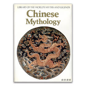 Chinese Mythology丨中国神话