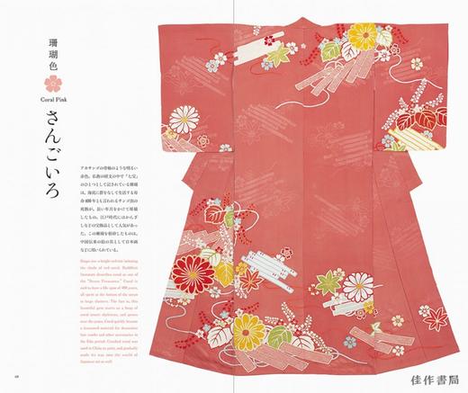 Kimono and the Colors of Japan/和服和日本之色 商品图2