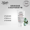 科颜氏kiehl‘s高保湿洁面150ML 25年8月 商品缩略图2