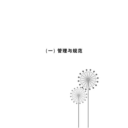 中国当代文学史料丛书·文学期刊、社团与流派史料卷/吴秀明 商品图2
