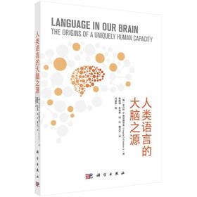 人类语言的大脑之源