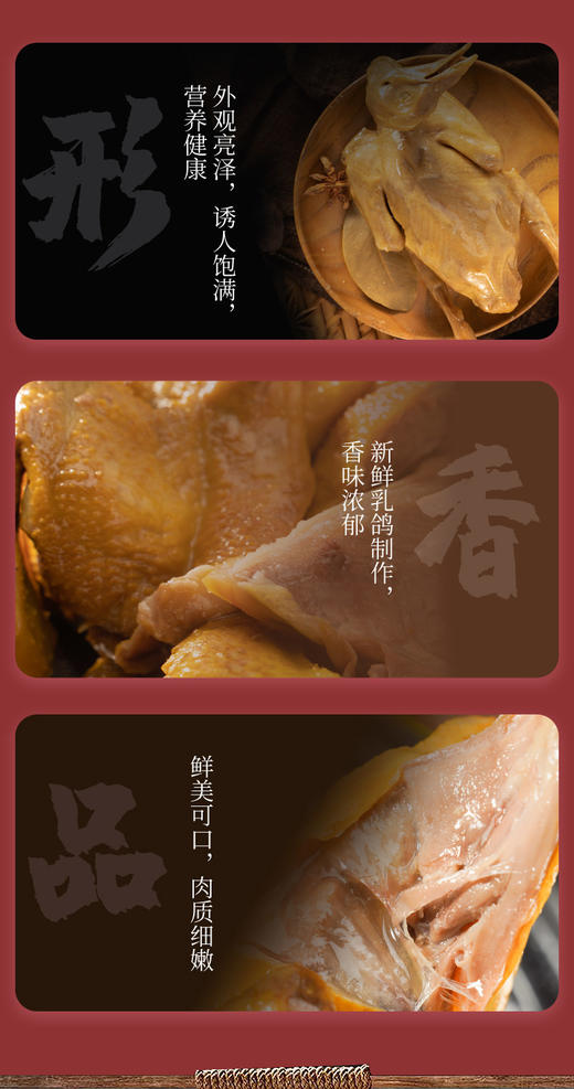 浩祥居五香乳鸽200g/袋*6袋 商品图3