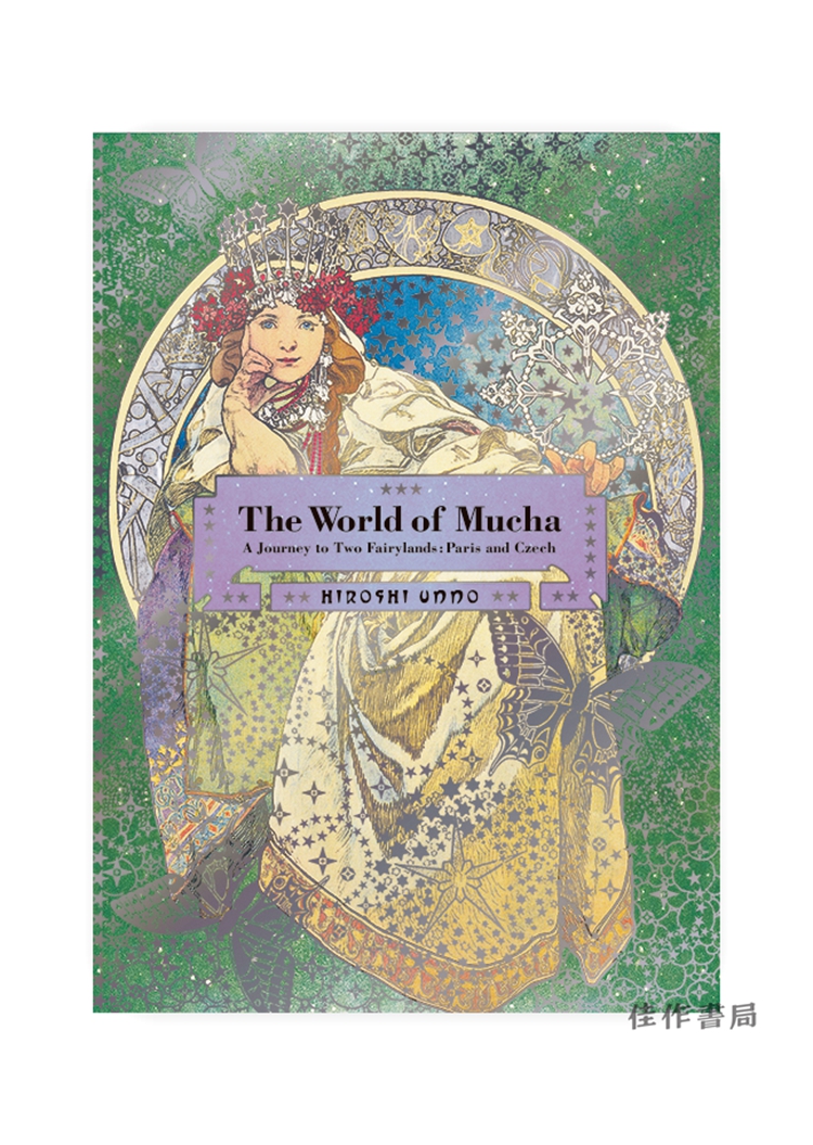 The World of Mucha: A Journey to Two Fairylands: Paris and Czech / 穆夏的世界：两个奇妙城市之旅：巴黎与捷克