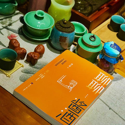 聊聊酱酒 周山荣 著 生活 商品图2