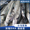 【野生】小马鲛鱼（净膛去除内脏后约550克-1000克/条） 商品缩略图0