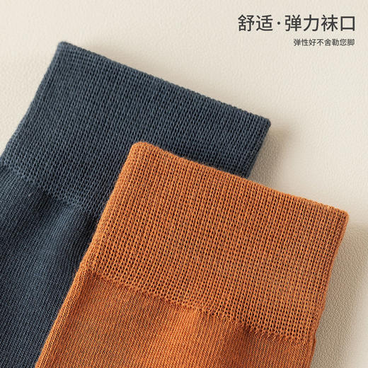 洁丽雅春夏季男士袜子薄款吸汗透气防臭纯色纯棉中筒袜商务长筒袜#新人专属 商品图1