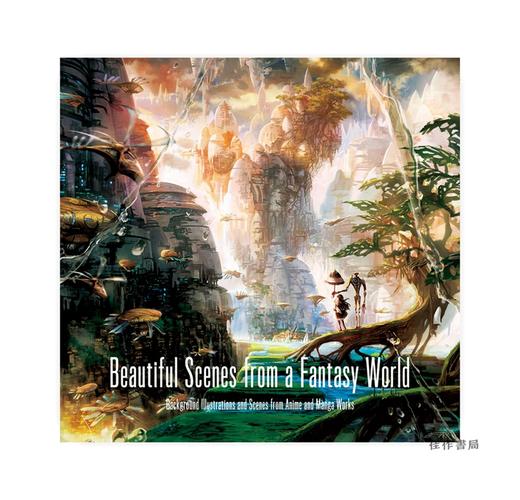 Beautiful Scenes From a Fantasy World/幻想世界的美丽场景/日文原版原画插画图集 商品图0