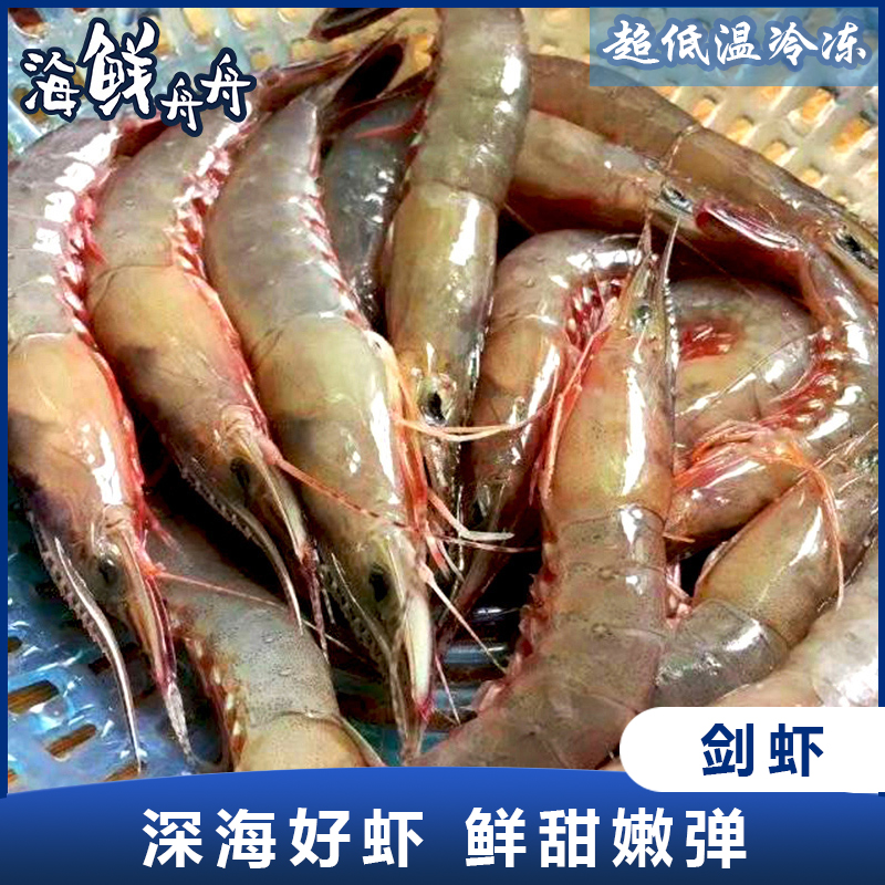 【野生】超低温 硬壳滑皮虾