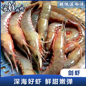 【野生】超低温 硬壳滑皮虾