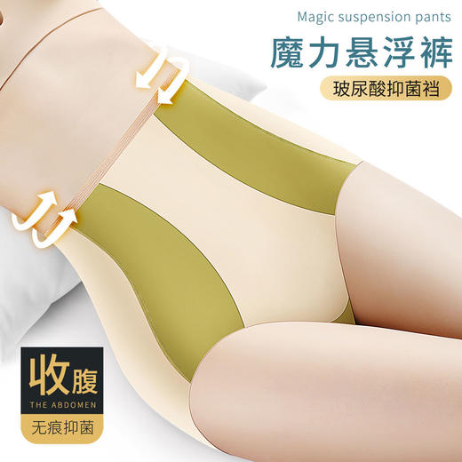 【纯棉玻尿酸裆高腰】悬浮裤收腹三角裤两条装 商品图6
