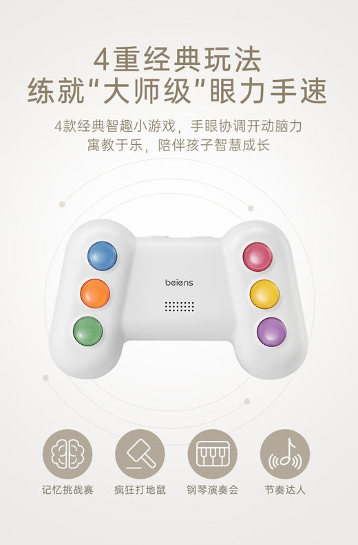 贝恩施智能记忆训练机专注力思维益智类玩具 商品图3