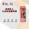 击倒巨人火龙狂想曲啤酒 商品缩略图0