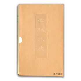 The Scholars丨儒林外史