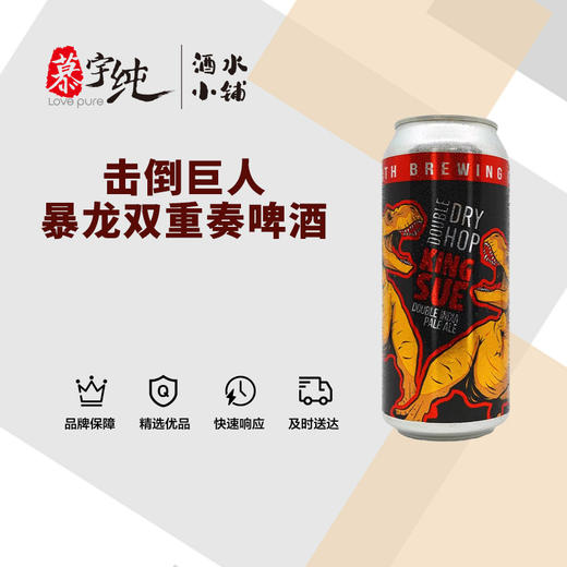 击倒巨人暴龙双重奏啤酒 商品图0