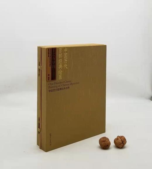 《千岩万壑图》，清 龚贤绘，布面盒装，册页装，约16开，江西人民美术出版社2012年版，定价980，售价168元。

此图写千岩万壑。气势磅礴。山峦、高丘、林木、从树、山涧、寒林、渔艇、农舍、清江、苇 商品图0