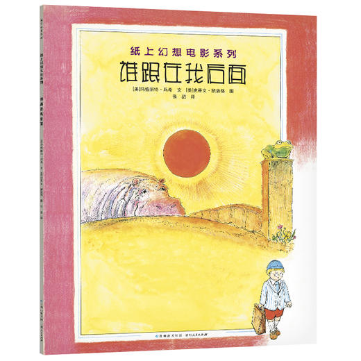 纸上幻想电影系列（全6册） 商品图5