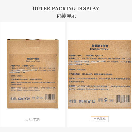 蝶恋花活能新肌源平衡液200ml爽肤水 商品图4