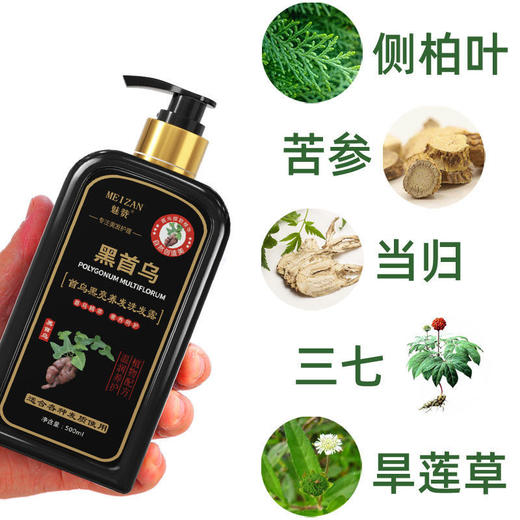 魅赞天然首何乌亮黑养发固发洗护套装1000ml 商品图3