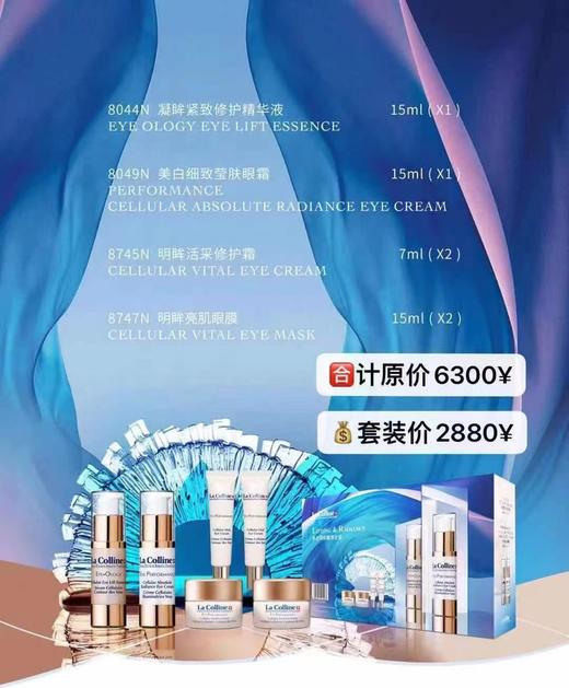 1F La Colline 科丽妍 超值套装 商品图0