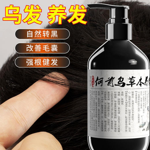 魅赞善韩家天然植物首何乌草本固发养发液350ml 商品图4