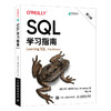 SQL学习指南 第3版 sql基础教程从入门到*通 SQL深入浅出数据分析数据挖掘 大数据技术原理sql*知*会 商品缩略图0