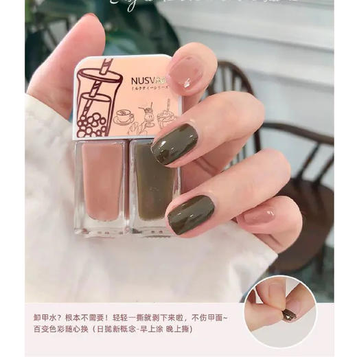 【任选两组，自动变价39.9】NUSVAN奶茶系列双色指甲油（芒果抹茶/脏脏蜜桃/蓝莓星冰乐/椰汁西米露/海藻之蓝/红豆拿铁/金沙红榴） 商品图2