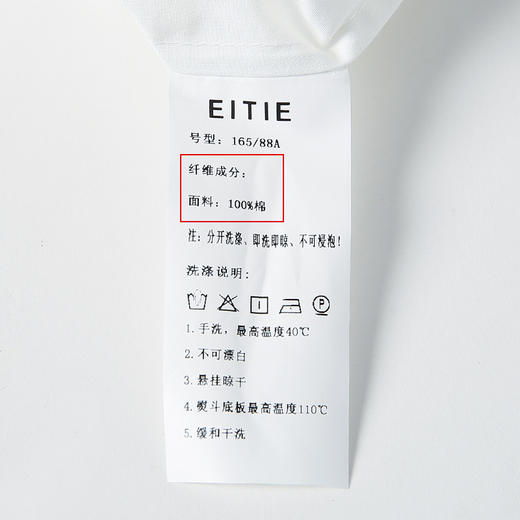 EITIE爱特爱夏季新款通勤显瘦百搭衬衫纯棉白色v领宽松短上衣B2213902 商品图6